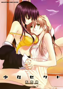 Shoujo Sect — hentai manga cover on Fhentai