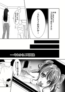 Page 3 of Tsubaki-chan no Menhera SEX Hon~Calendula~ - preview thumbnail
