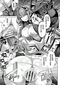Page 5 of Seikou Senki Jewel Luminous Otome Futari Otsuru Toki Ch. 5 Shinyuu - preview thumbnail