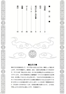 Page 3 of Dakki ni Oshioki - preview thumbnail