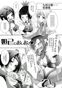 Page 4 of Dakki ni Oshioki - preview thumbnail
