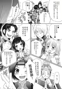 Page 5 of Dakki ni Oshioki - preview thumbnail