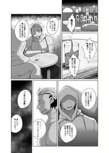 Page 4 of Ningyouka no Kubiwa - preview thumbnail