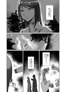 Page 5 of Ningyouka no Kubiwa - preview thumbnail