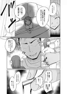 Page 8 of Ningyouka no Kubiwa - preview thumbnail
