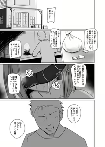 Page 24 of Ningyouka no Kubiwa: Onna Majutsushi Hen - preview thumbnail