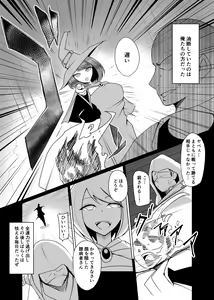 Page 6 of Ningyouka no Kubiwa: Onna Majutsushi Hen - preview thumbnail