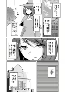 Page 7 of Ningyouka no Kubiwa: Onna Majutsushi Hen - preview thumbnail