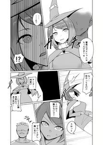 Page 9 of Ningyouka no Kubiwa: Onna Majutsushi Hen - preview thumbnail