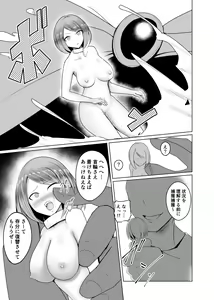 Page 10 of Ningyouka no Kubiwa: Onna Majutsushi Hen - preview thumbnail