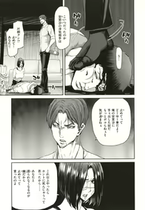 Page 33 of Iede Onna o Hirottara - When I picked up a runaway girl. - preview thumbnail