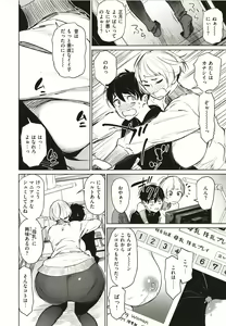 Page 127 of Chiiku Gangu - bitchy busty toy - preview thumbnail