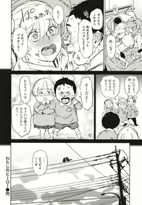Page 159 of Chiiku Gangu - bitchy busty toy - preview thumbnail