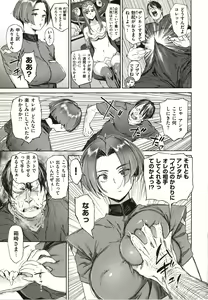 Page 50 of Chiiku Gangu - bitchy busty toy - preview thumbnail