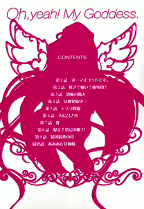 Page 5 of Aaan Megami-sama - preview thumbnail