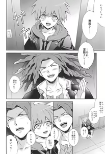 Page 12 of FRIEND COMPLEX - preview thumbnail