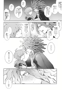 Page 14 of FRIEND COMPLEX - preview thumbnail