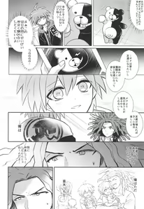 Page 16 of FRIEND COMPLEX - preview thumbnail