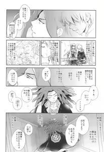 Page 22 of FRIEND COMPLEX - preview thumbnail