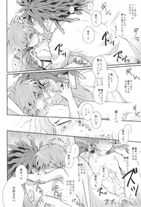 Page 36 of FRIEND COMPLEX - preview thumbnail