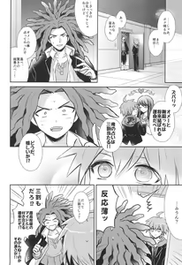 Page 38 of FRIEND COMPLEX - preview thumbnail