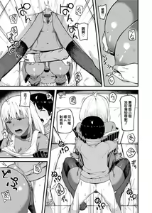 Page 111 of CHOCO x LOVE | CHOCO x LOVE -褐色之戀- - preview thumbnail