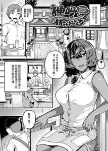 Page 165 of CHOCO x LOVE | CHOCO x LOVE -褐色之戀- - preview thumbnail