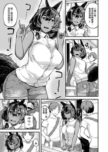 Page 167 of CHOCO x LOVE | CHOCO x LOVE -褐色之戀- - preview thumbnail