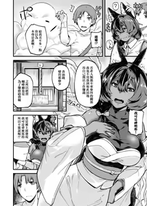 Page 168 of CHOCO x LOVE | CHOCO x LOVE -褐色之戀- - preview thumbnail