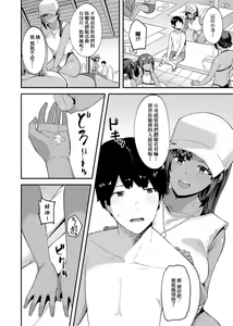 Page 34 of CHOCO x LOVE | CHOCO x LOVE -褐色之戀- - preview thumbnail