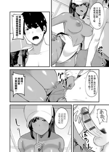 Page 38 of CHOCO x LOVE | CHOCO x LOVE -褐色之戀- - preview thumbnail