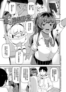 Page 7 of CHOCO x LOVE | CHOCO x LOVE -褐色之戀- - preview thumbnail