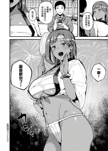 Page 76 of CHOCO x LOVE | CHOCO x LOVE -褐色之戀- - preview thumbnail