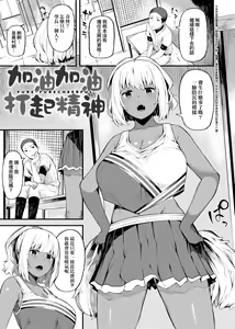 Page 77 of CHOCO x LOVE | CHOCO x LOVE -褐色之戀- - preview thumbnail