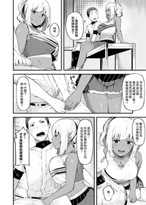 Page 80 of CHOCO x LOVE | CHOCO x LOVE -褐色之戀- - preview thumbnail