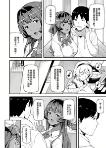 Page 8 of CHOCO x LOVE | CHOCO x LOVE -褐色之戀- - preview thumbnail