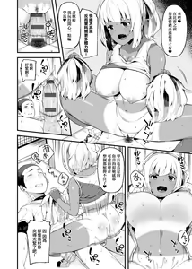 Page 84 of CHOCO x LOVE | CHOCO x LOVE -褐色之戀- - preview thumbnail