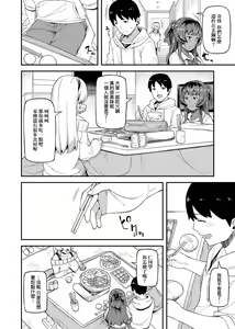 Page 10 of CHOCO x LOVE | CHOCO x LOVE -褐色之戀- - preview thumbnail