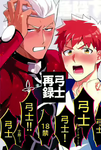 Dive Archer - hentai manga cover image
