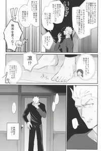 Page 101 of Dive Archer - preview thumbnail