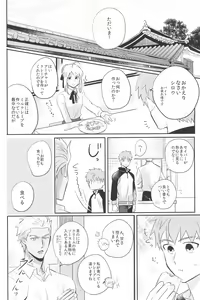 Page 114 of Dive Archer - preview thumbnail