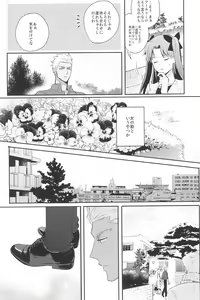 Page 122 of Dive Archer - preview thumbnail