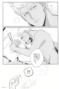 Page 51 of Dive Archer - preview thumbnail