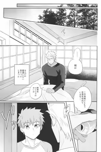 Page 75 of Dive Archer - preview thumbnail
