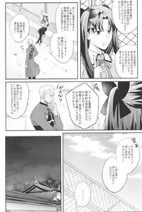 Page 84 of Dive Archer - preview thumbnail