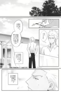 Page 89 of Dive Archer - preview thumbnail