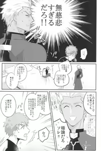 Page 9 of Dive Archer - preview thumbnail