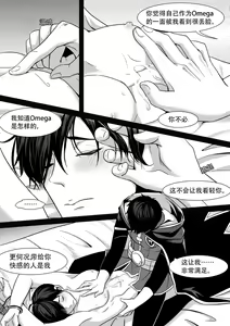 Page 20 of You Smell Like My Sin - preview thumbnail