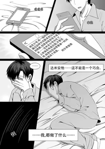Page 30 of You Smell Like My Sin - preview thumbnail