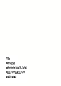Page 3 of You Smell Like My Sin - preview thumbnail